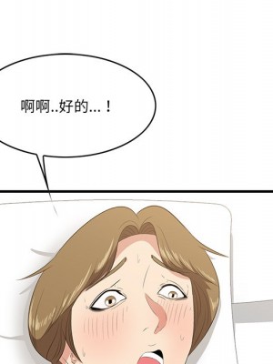 嚐一口就好 尝一口就好 1-65話 完_41_109