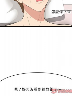 嚐一口就好 尝一口就好 1-65話 完_41_110