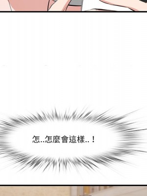 嚐一口就好 尝一口就好 1-65話 完_41_114