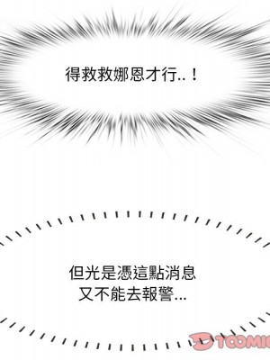 嚐一口就好 尝一口就好 1-65話 完_41_116