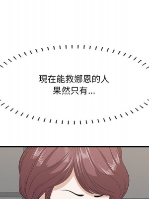 嚐一口就好 尝一口就好 1-65話 完_41_118