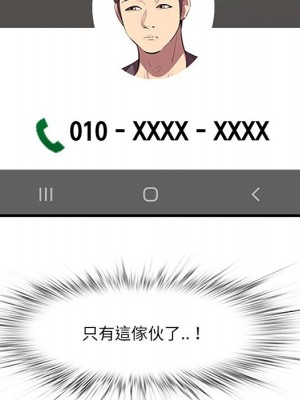 嚐一口就好 尝一口就好 1-65話 完_41_121