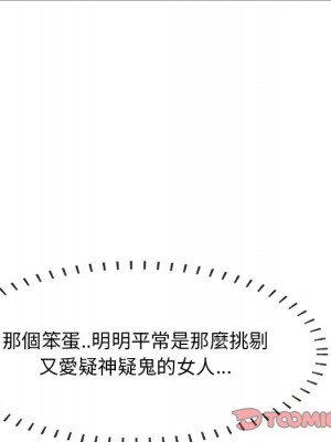 嚐一口就好 尝一口就好 1-65話 完_42_008