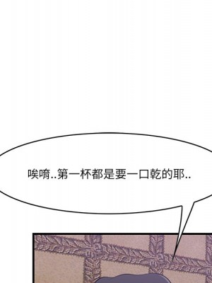 嚐一口就好 尝一口就好 1-65話 完_42_017