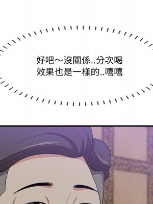 嚐一口就好 尝一口就好 1-65話 完_42_021