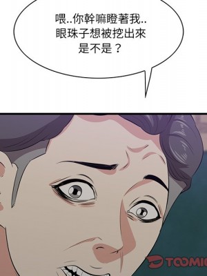 嚐一口就好 尝一口就好 1-65話 完_42_026