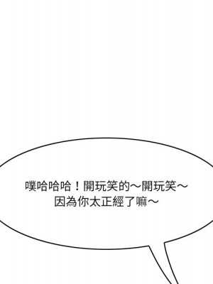 嚐一口就好 尝一口就好 1-65話 完_42_030