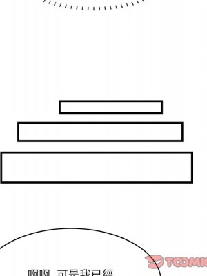 嚐一口就好 尝一口就好 1-65話 完_42_032