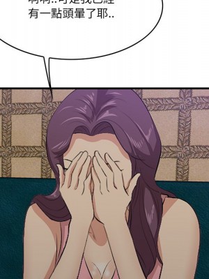 嚐一口就好 尝一口就好 1-65話 完_42_033