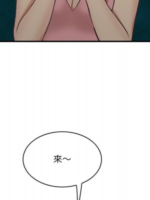 嚐一口就好 尝一口就好 1-65話 完_42_034