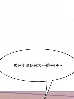 嚐一口就好 尝一口就好 1-65話 完_42_036