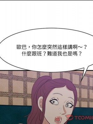 嚐一口就好 尝一口就好 1-65話 完_42_038