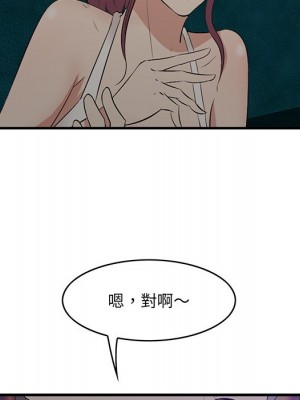嚐一口就好 尝一口就好 1-65話 完_42_039