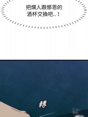 嚐一口就好 尝一口就好 1-65話 完_42_045