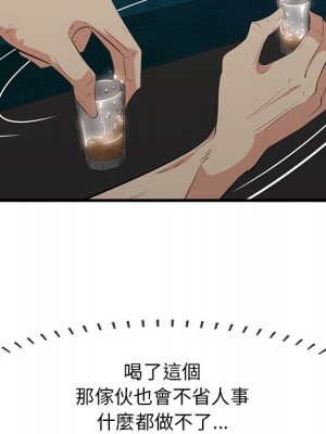 嚐一口就好 尝一口就好 1-65話 完_42_046