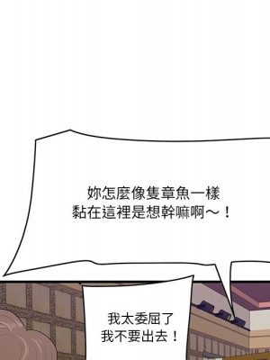 嚐一口就好 尝一口就好 1-65話 完_42_049