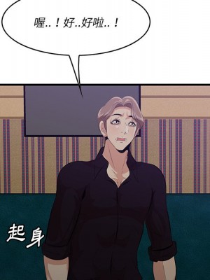 嚐一口就好 尝一口就好 1-65話 完_42_053