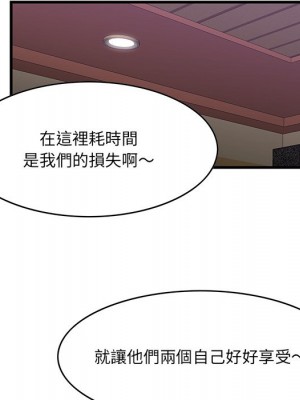 嚐一口就好 尝一口就好 1-65話 完_42_055