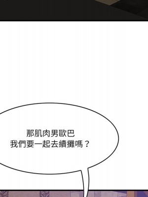 嚐一口就好 尝一口就好 1-65話 完_42_057