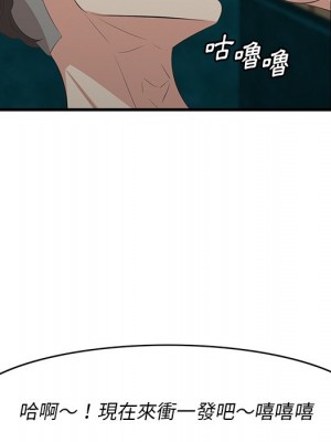 嚐一口就好 尝一口就好 1-65話 完_42_063