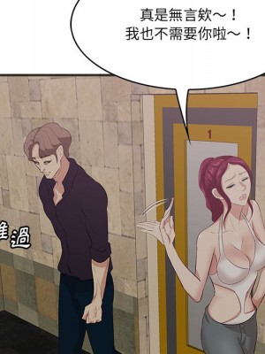 嚐一口就好 尝一口就好 1-65話 完_42_070