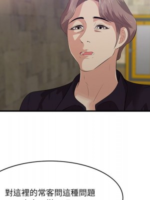 嚐一口就好 尝一口就好 1-65話 完_42_076