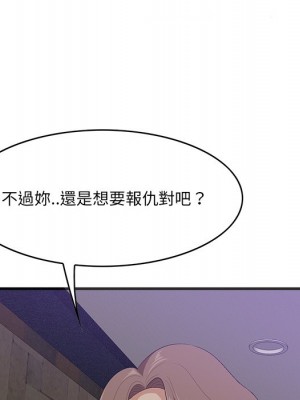 嚐一口就好 尝一口就好 1-65話 完_42_082