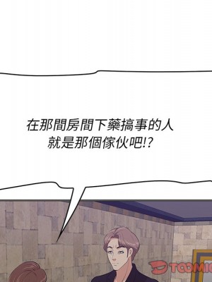 嚐一口就好 尝一口就好 1-65話 完_42_086