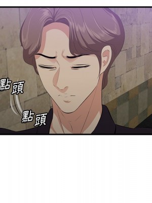 嚐一口就好 尝一口就好 1-65話 完_42_088