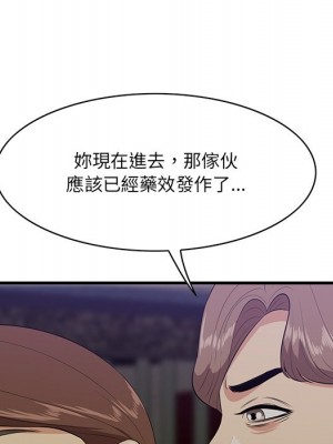 嚐一口就好 尝一口就好 1-65話 完_42_091