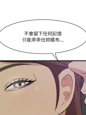 嚐一口就好 尝一口就好 1-65話 完_42_093
