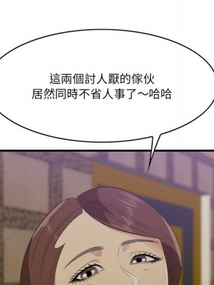 嚐一口就好 尝一口就好 1-65話 完_42_102