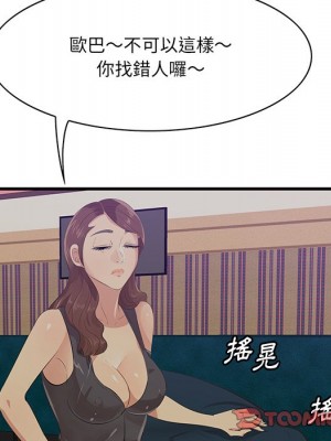 嚐一口就好 尝一口就好 1-65話 完_42_104