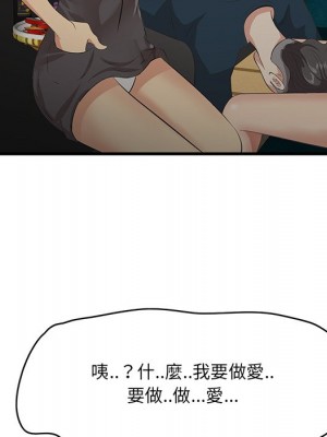 嚐一口就好 尝一口就好 1-65話 完_42_105