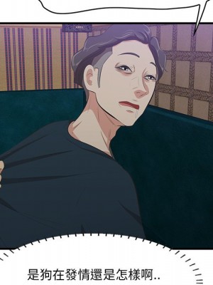 嚐一口就好 尝一口就好 1-65話 完_42_106