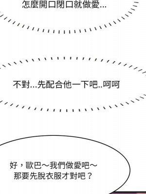 嚐一口就好 尝一口就好 1-65話 完_42_107