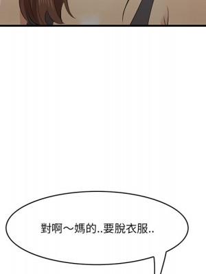 嚐一口就好 尝一口就好 1-65話 完_42_109