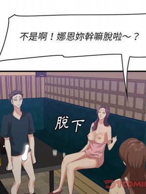 嚐一口就好 尝一口就好 1-65話 完_42_116
