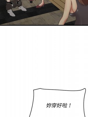 嚐一口就好 尝一口就好 1-65話 完_42_117