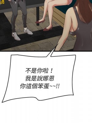 嚐一口就好 尝一口就好 1-65話 完_42_120