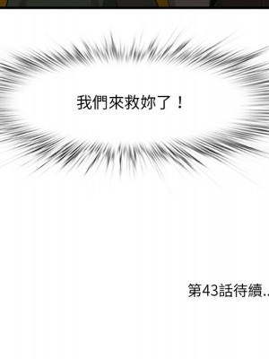 嚐一口就好 尝一口就好 1-65話 完_42_129