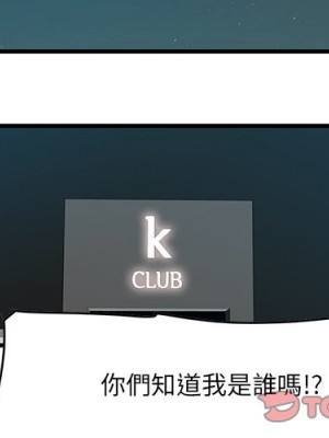 嚐一口就好 尝一口就好 1-65話 完_43_001