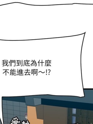 嚐一口就好 尝一口就好 1-65話 完_43_002