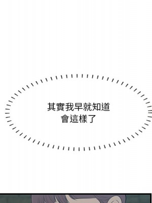 嚐一口就好 尝一口就好 1-65話 完_43_004