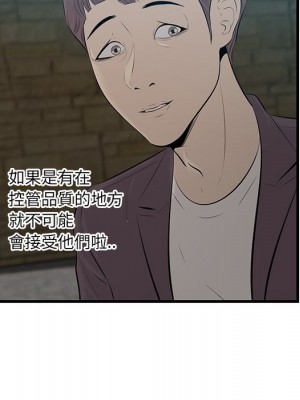 嚐一口就好 尝一口就好 1-65話 完_43_005