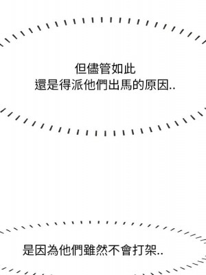 嚐一口就好 尝一口就好 1-65話 完_43_006