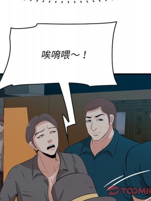 嚐一口就好 尝一口就好 1-65話 完_43_007