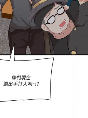 嚐一口就好 尝一口就好 1-65話 完_43_008