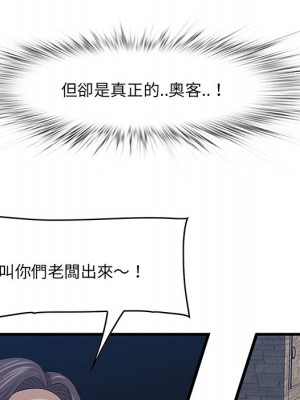 嚐一口就好 尝一口就好 1-65話 完_43_009