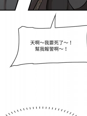 嚐一口就好 尝一口就好 1-65話 完_43_011